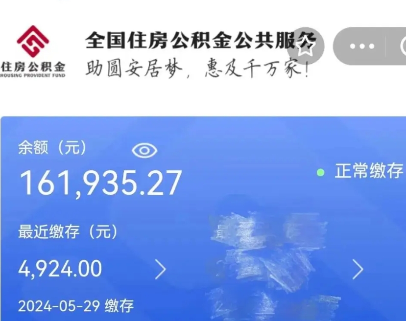 亳州公积金取（取公积金最简单的办法）